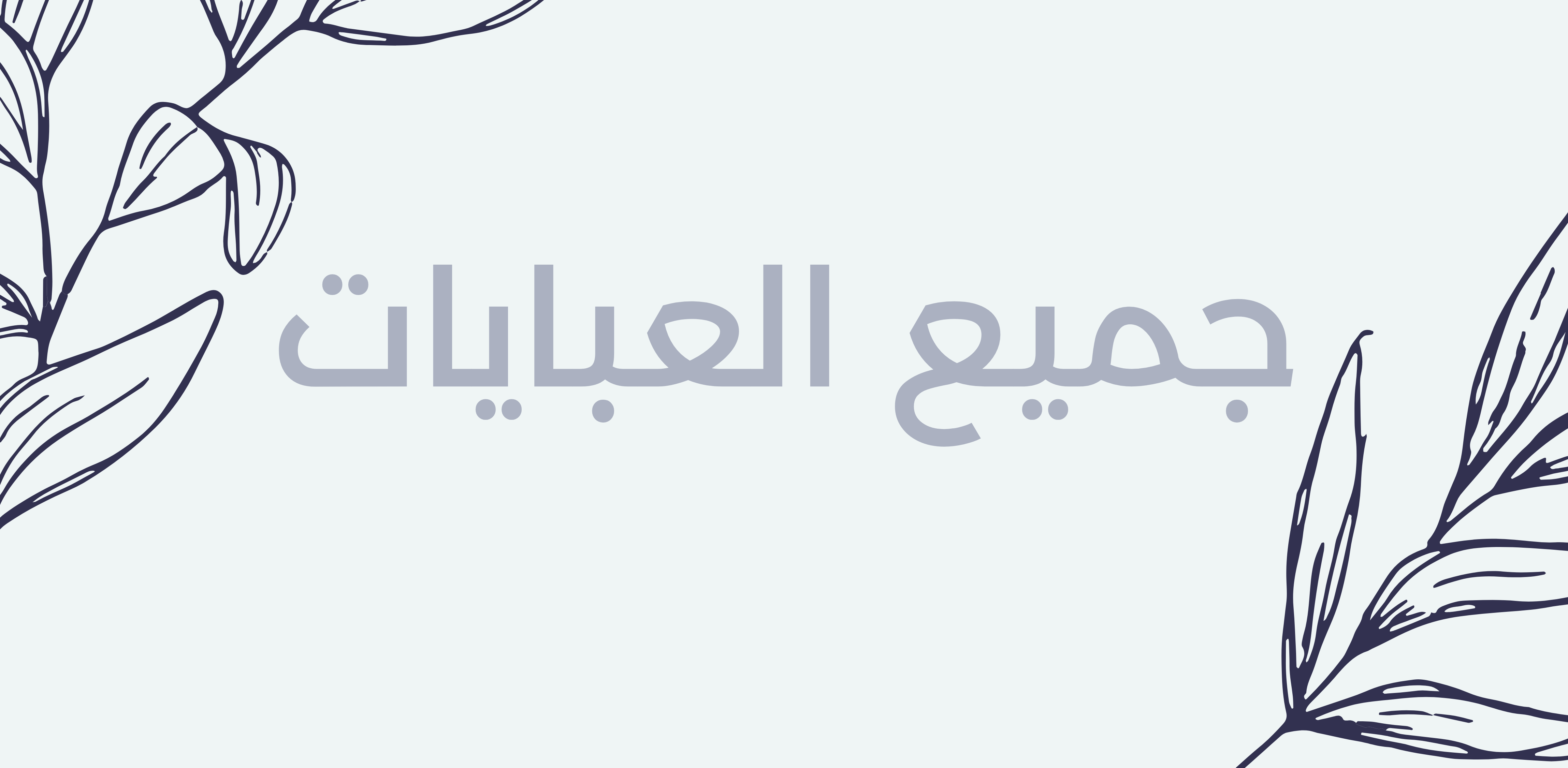 fixed banner