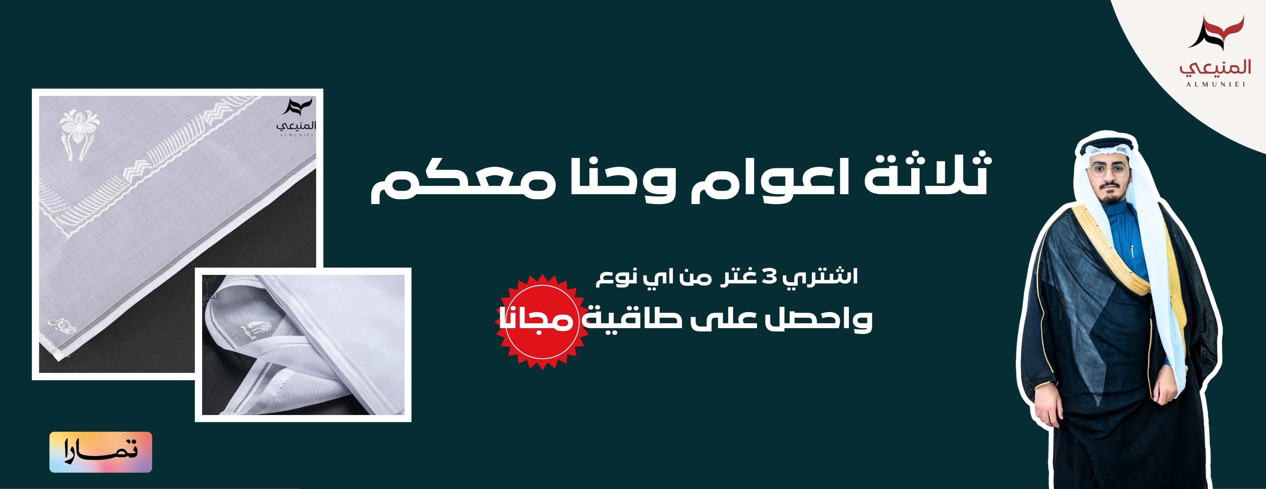 المنيعي Almuniei image-slider-0