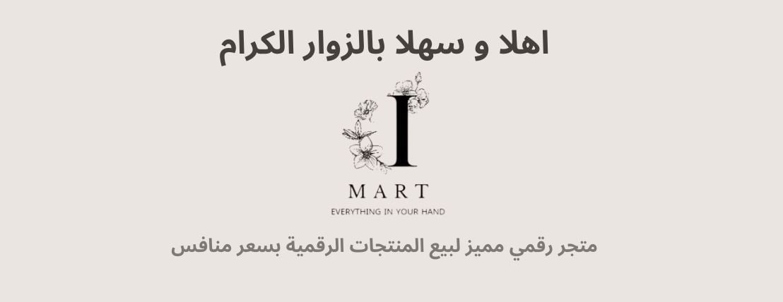 I mart image-slider-0