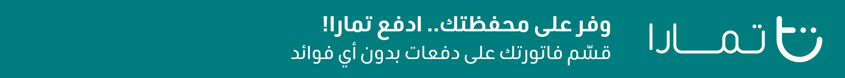 fixed banner