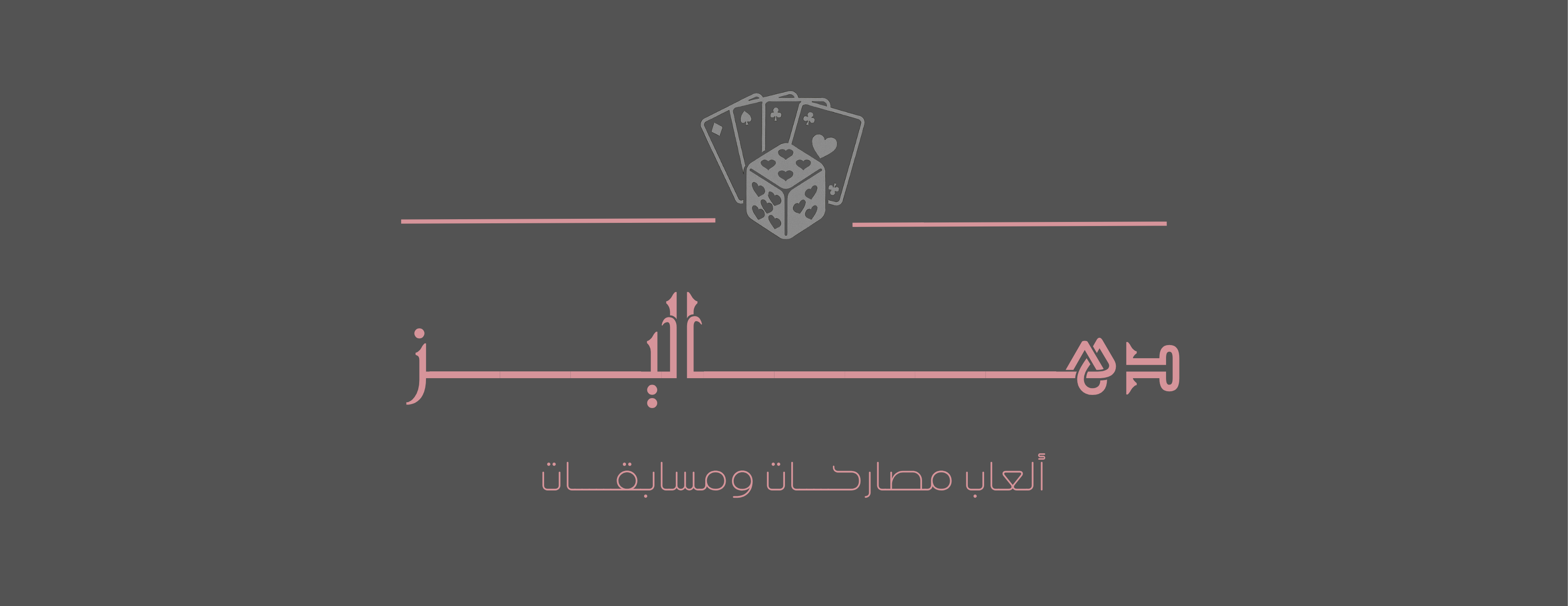 دهاليز image-slider-0