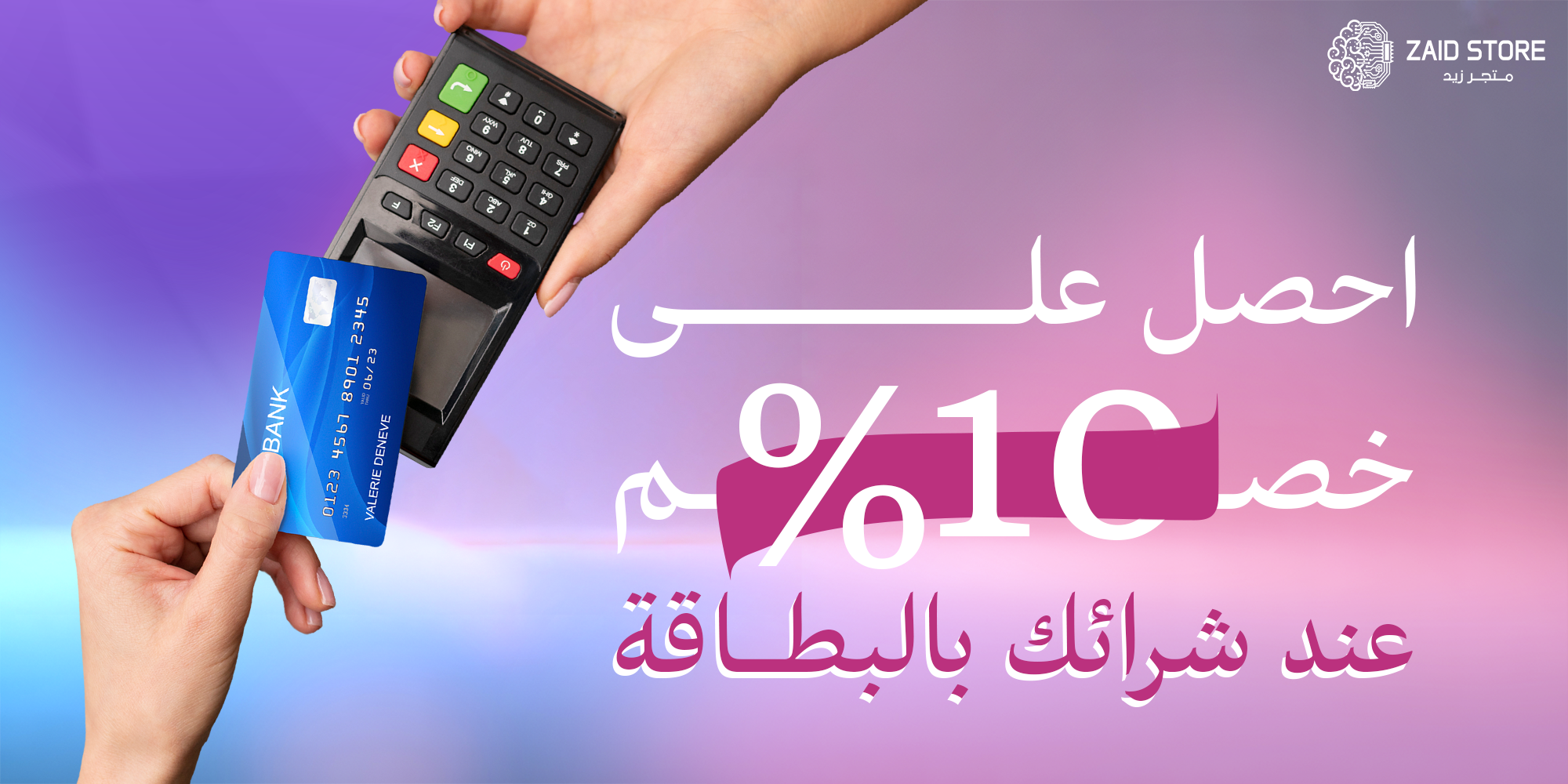 Zaid store image-slider-2