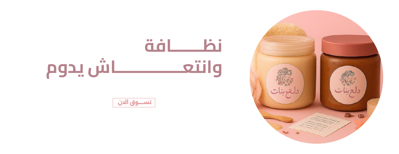 دلع بنات image-slider-0