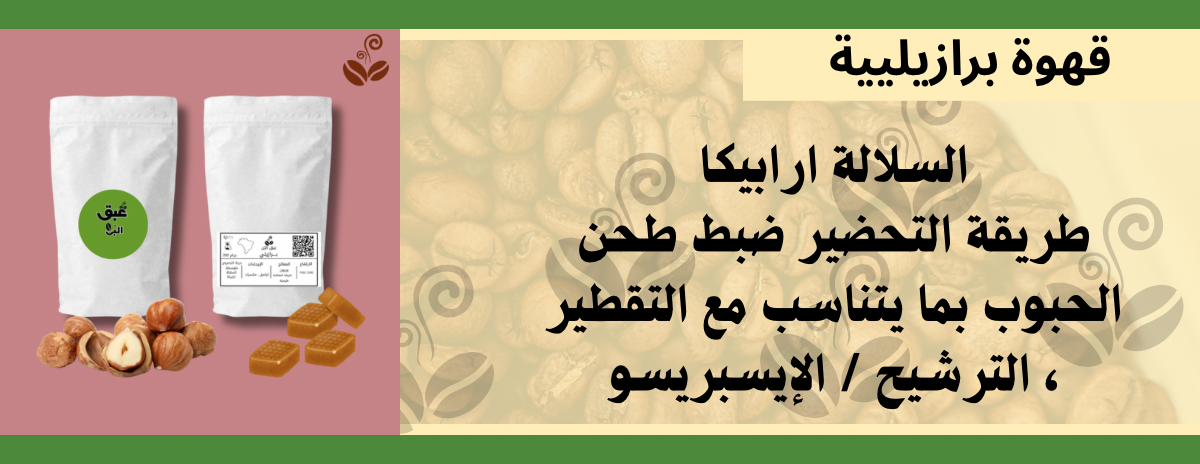 عبق البُن للقهوة image-slider-2