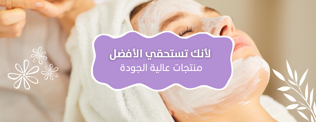 منتجات فوفو للعناية image-slider-0