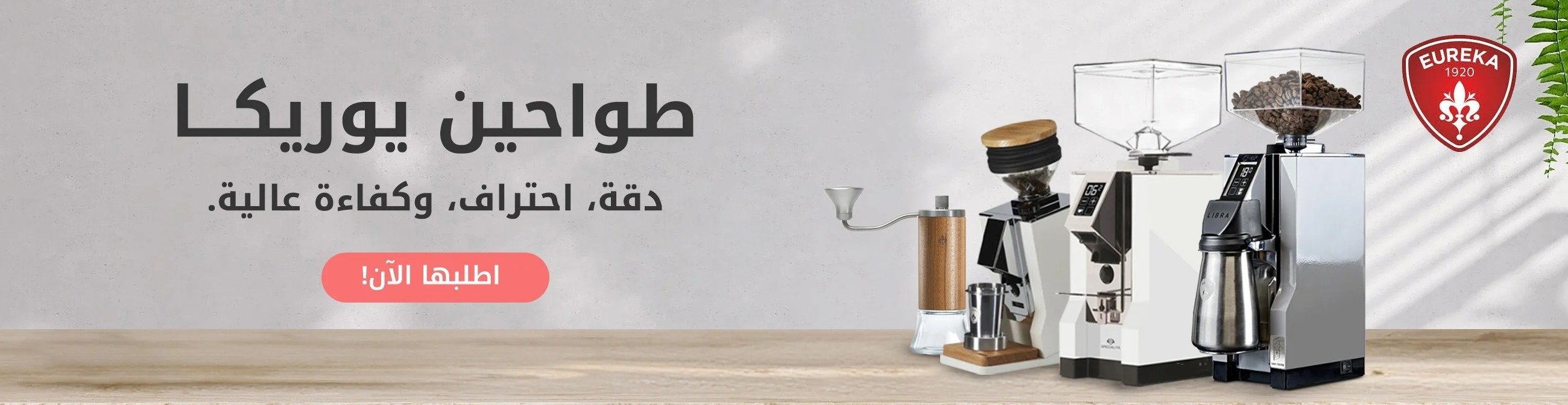 Espresso Station