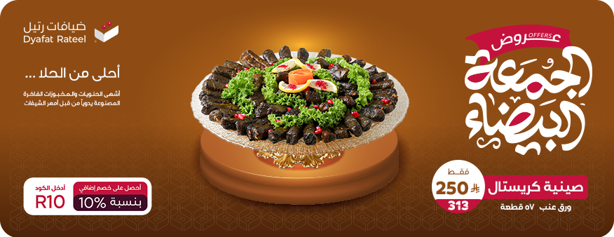 ضيافات رتيل image-slider-0