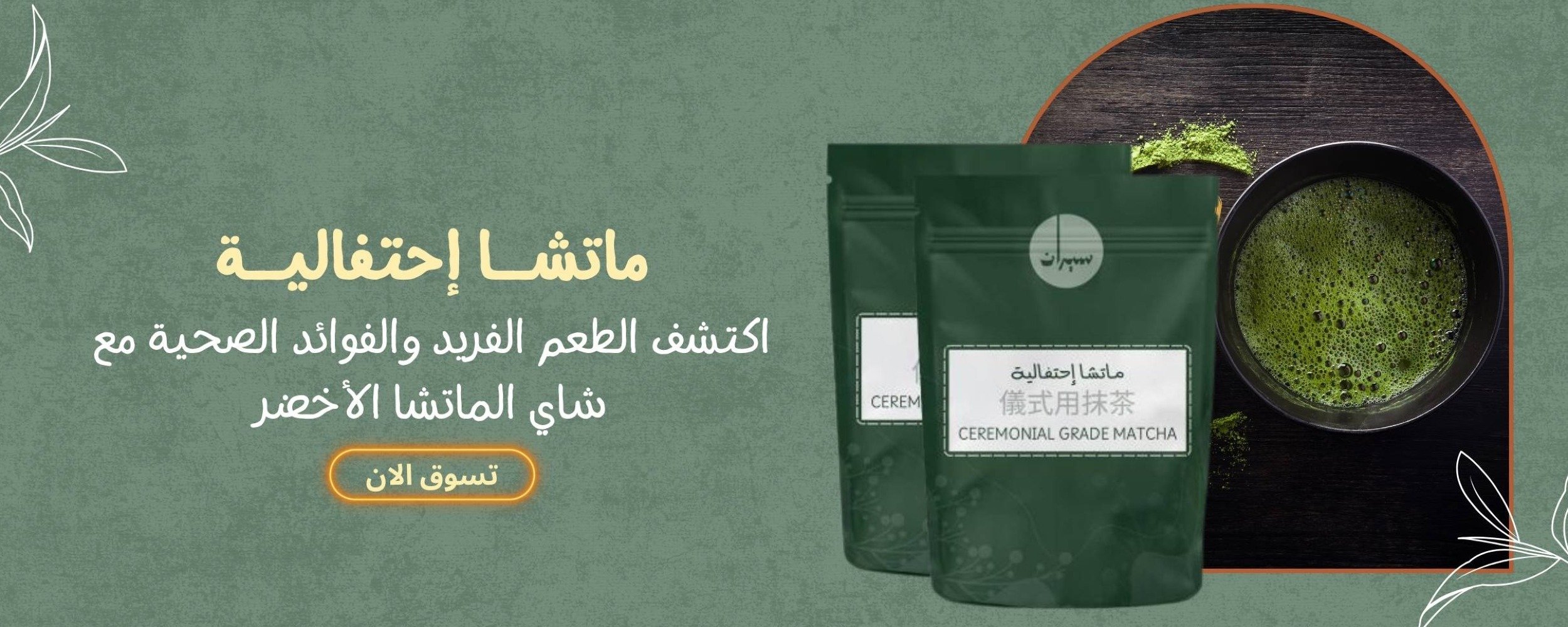 محمصة سيران image-slider-1
