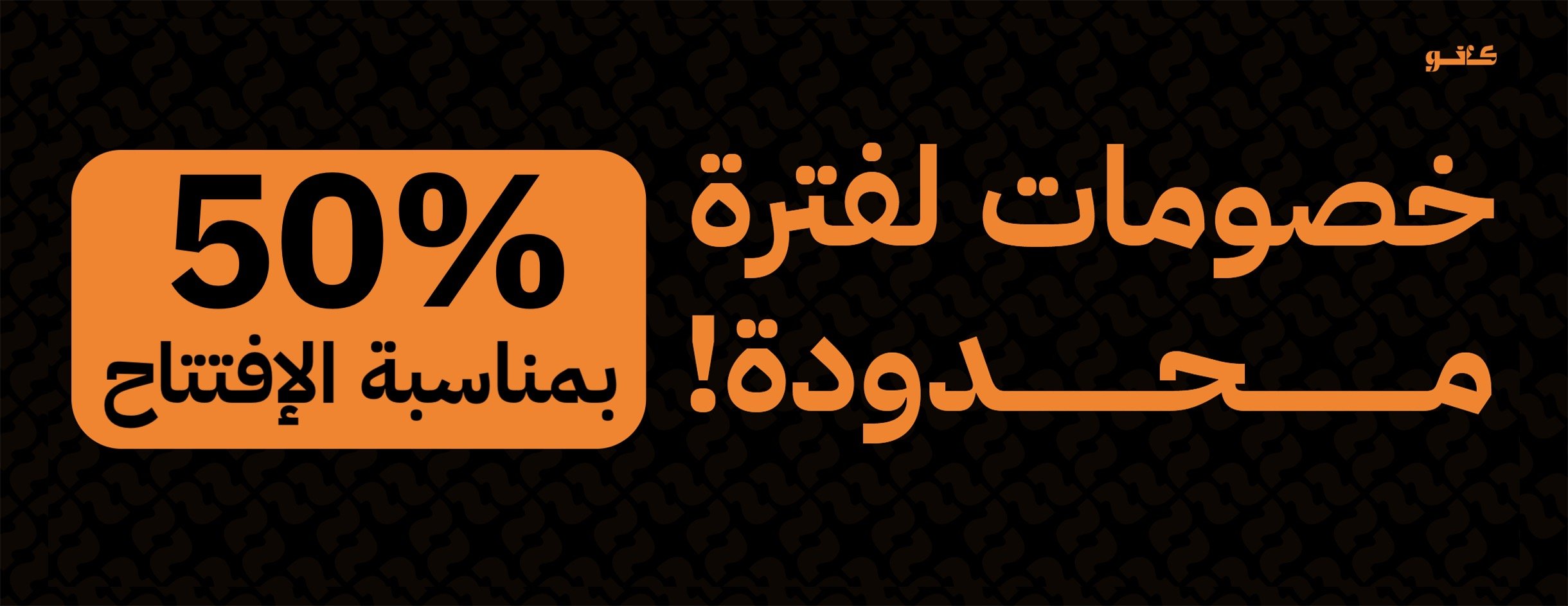 متجر كانو | Caño Store image-slider-1