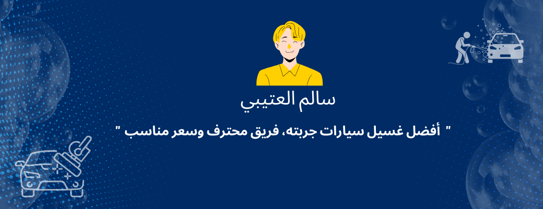 مغاسل لون الرغوة لخدمات السيارات image-slider-2