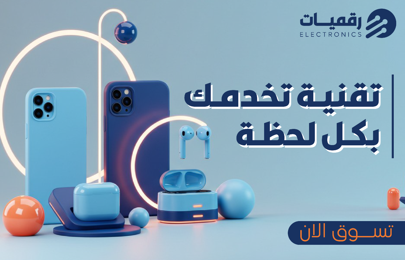 رقميات image-slider-0