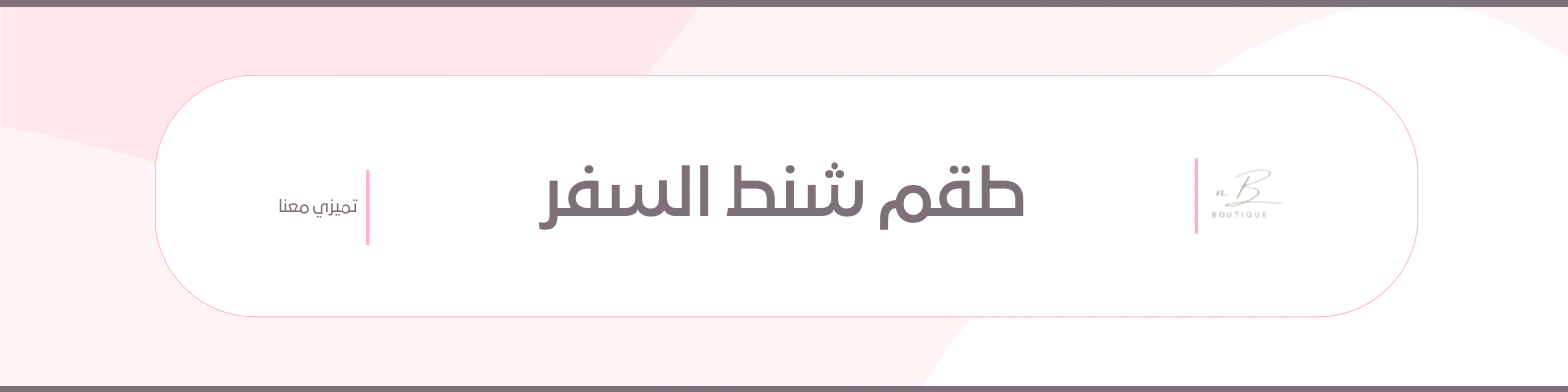 fixed banner