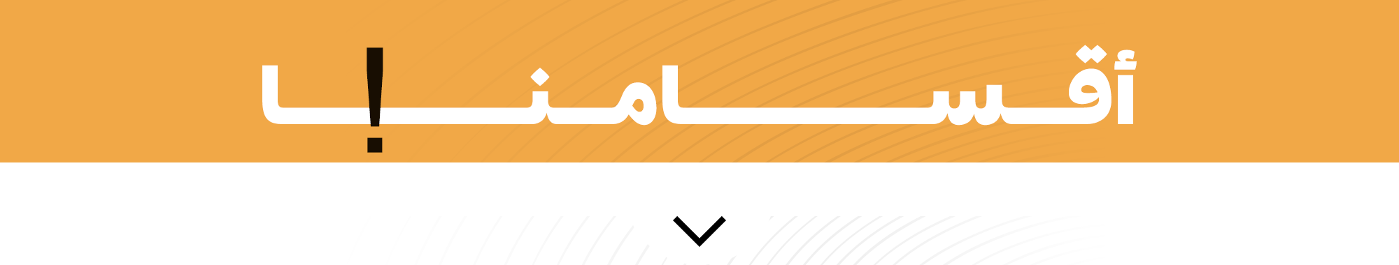 fixed banner