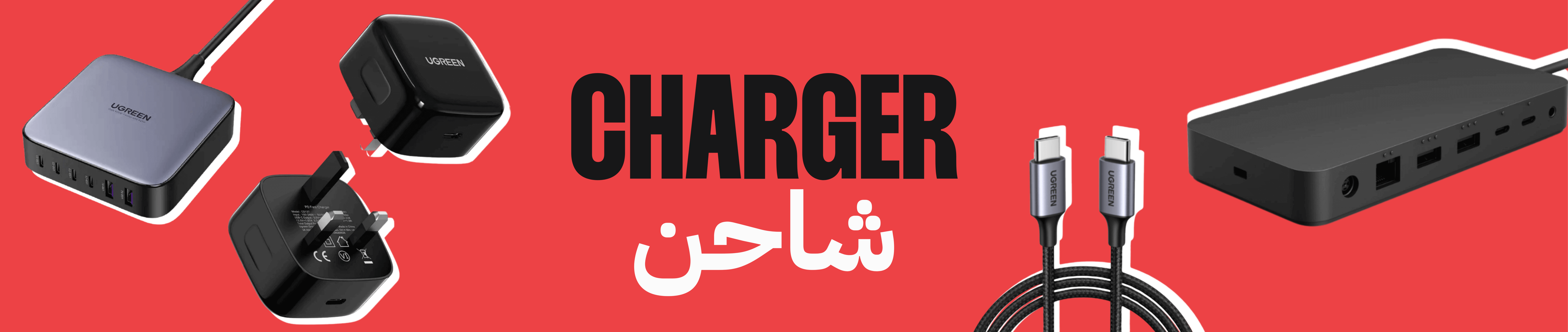 Accessories | Chargers