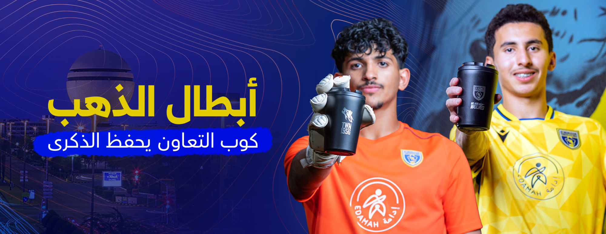 متجر نادي التعاون image-slider-0