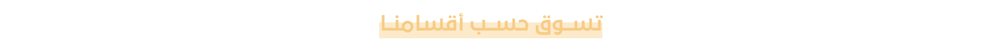 fixed banner
