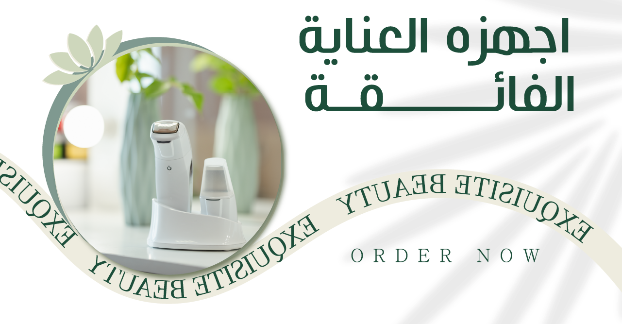 وهج بيوتي image-slider-0