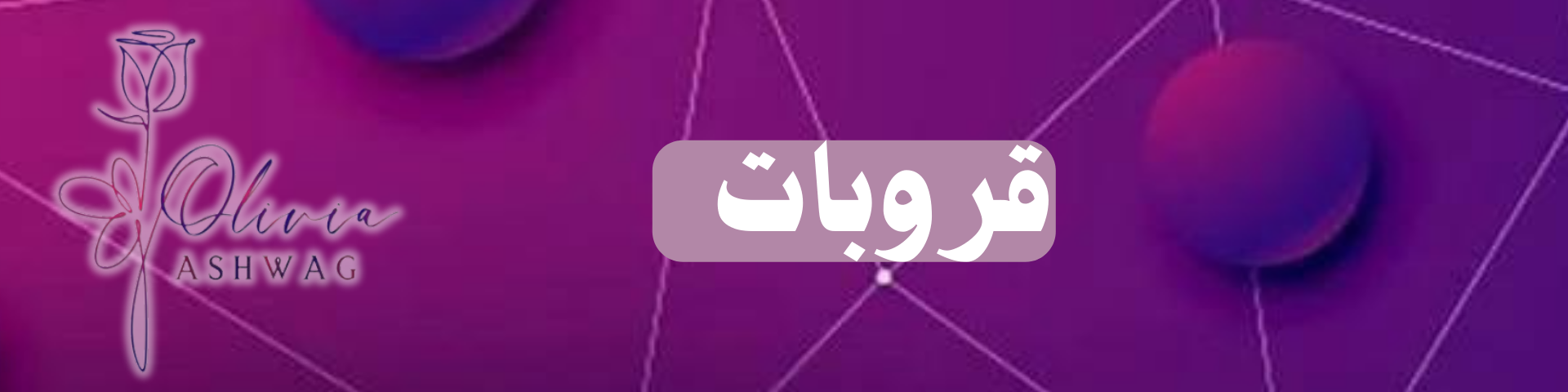 fixed banner