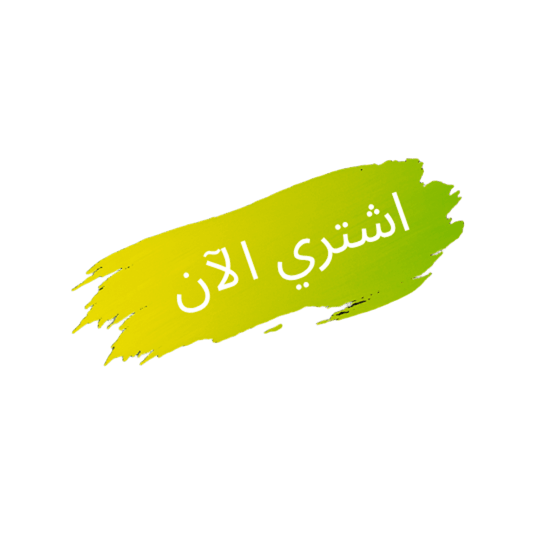 تسوق الان