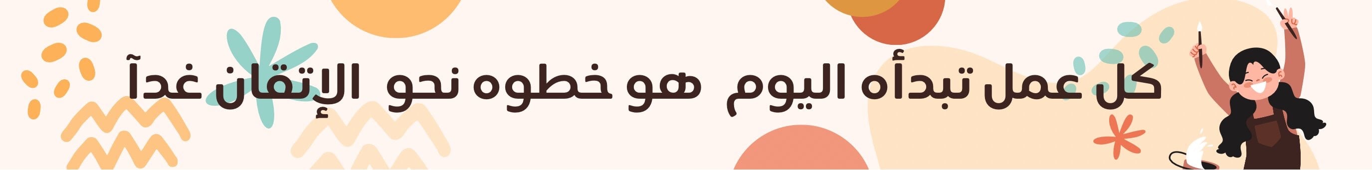 fixed banner