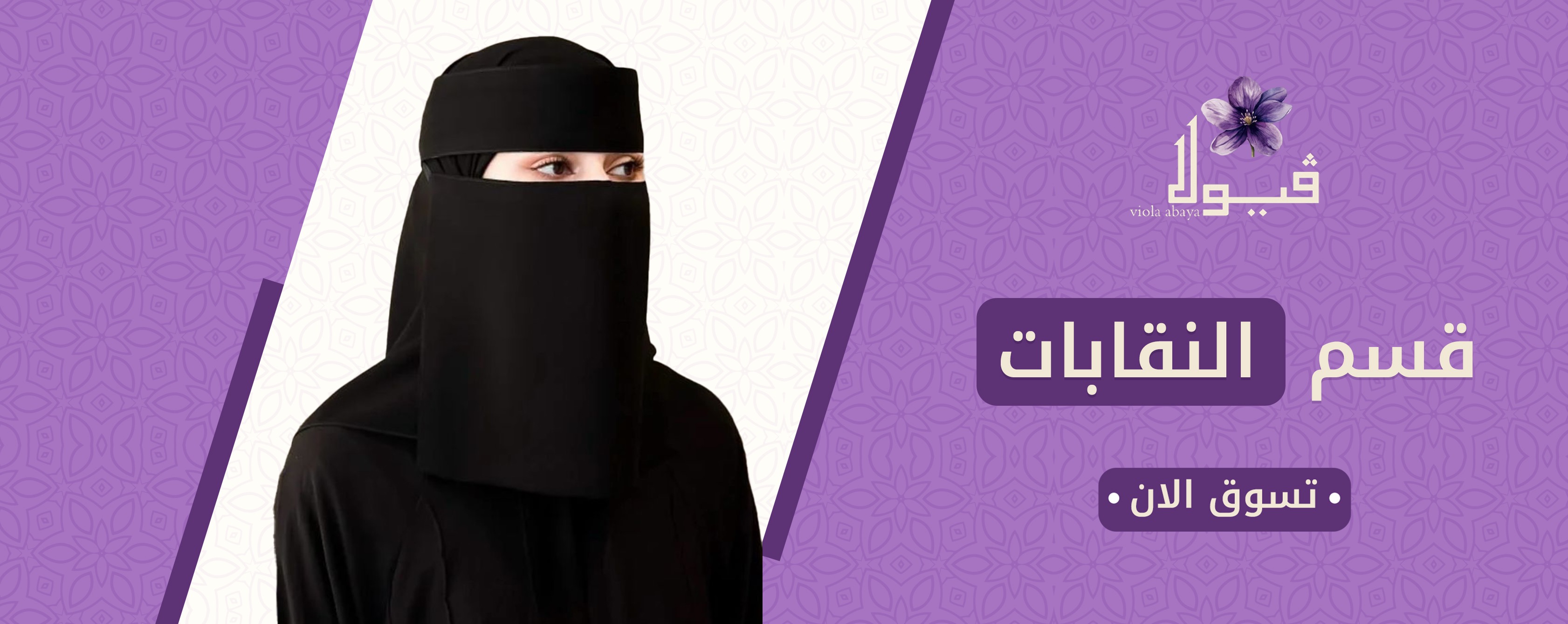 التخفيضات