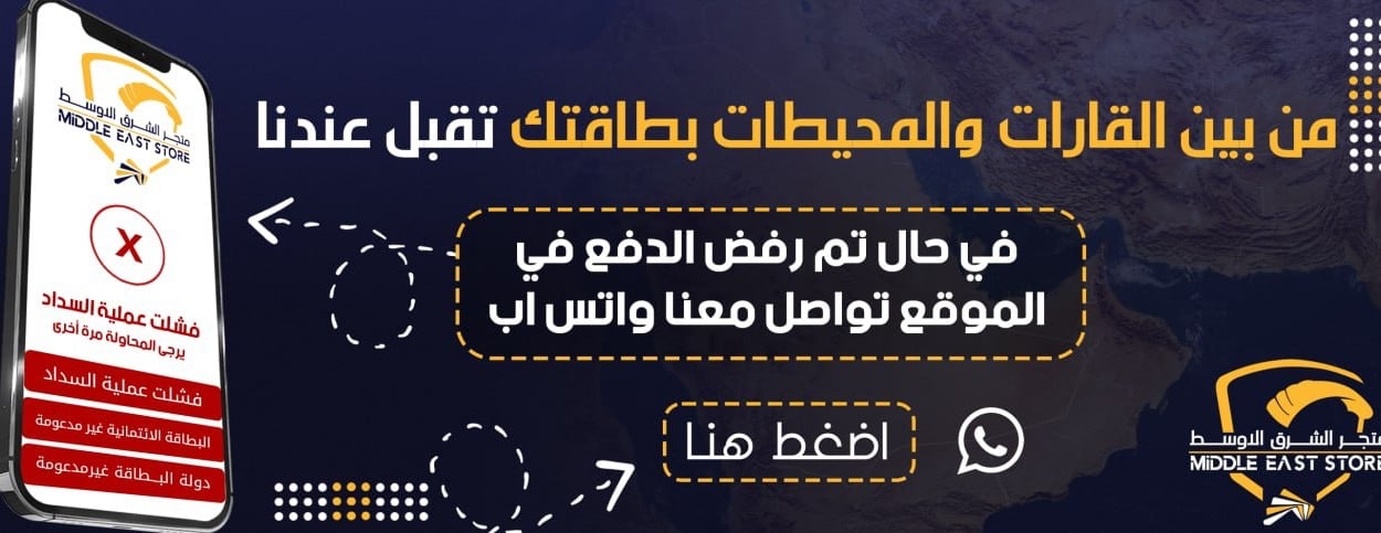 متجر الشرق الاوسط 2 image-slider-1