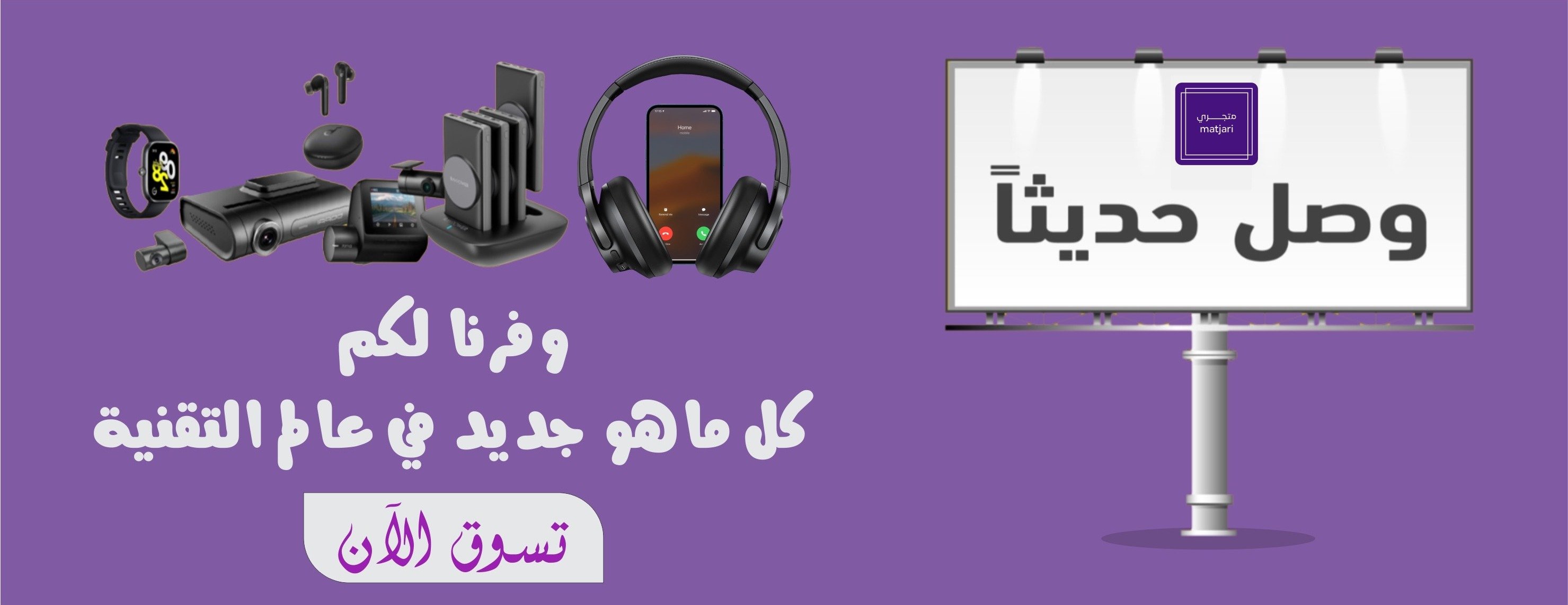 متجـــــــــري matjari image-slider-2