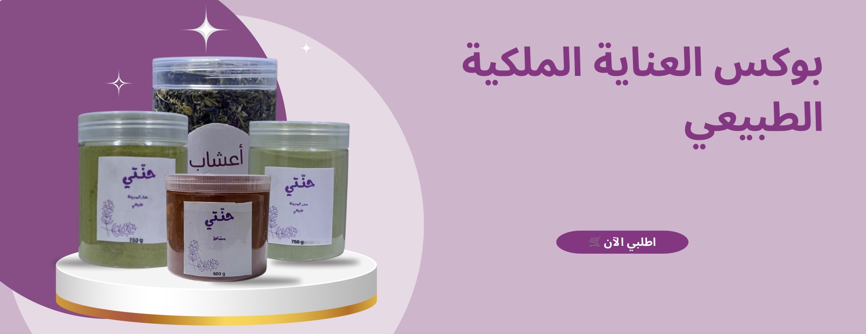 حنّتي image-slider-4