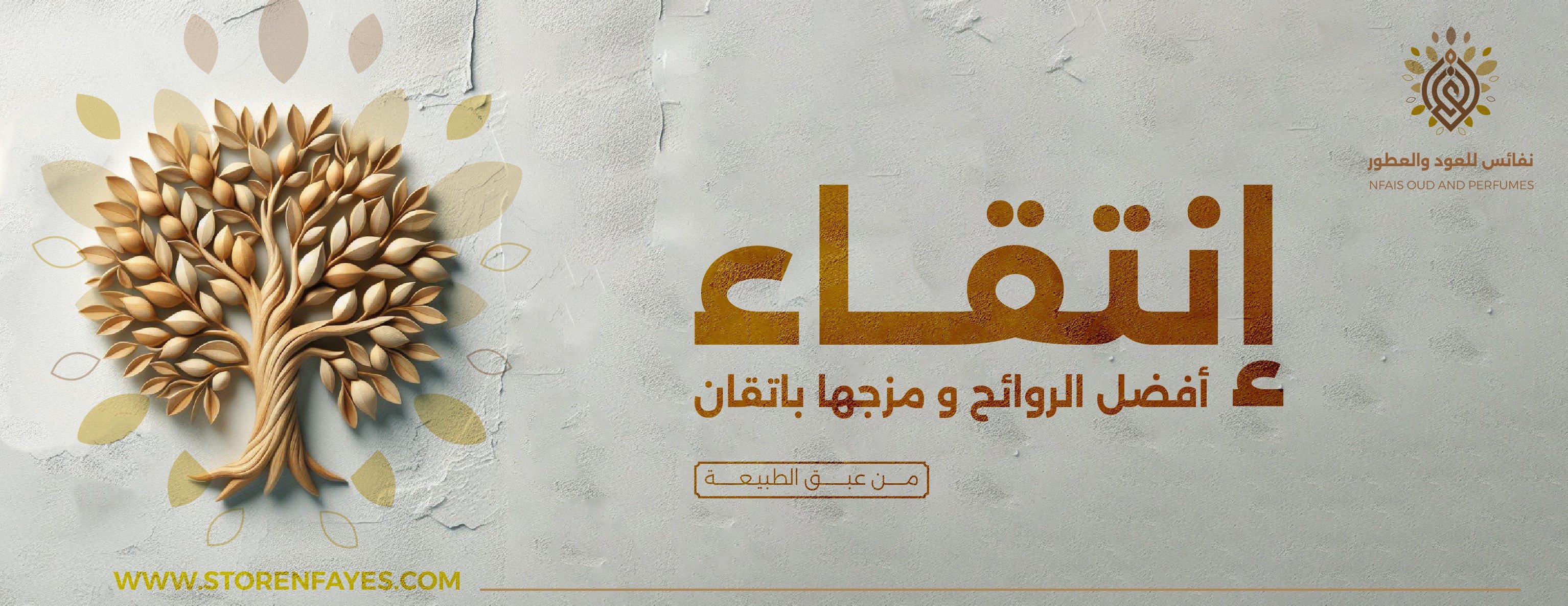 نفائس للعود والعطور image-slider-2