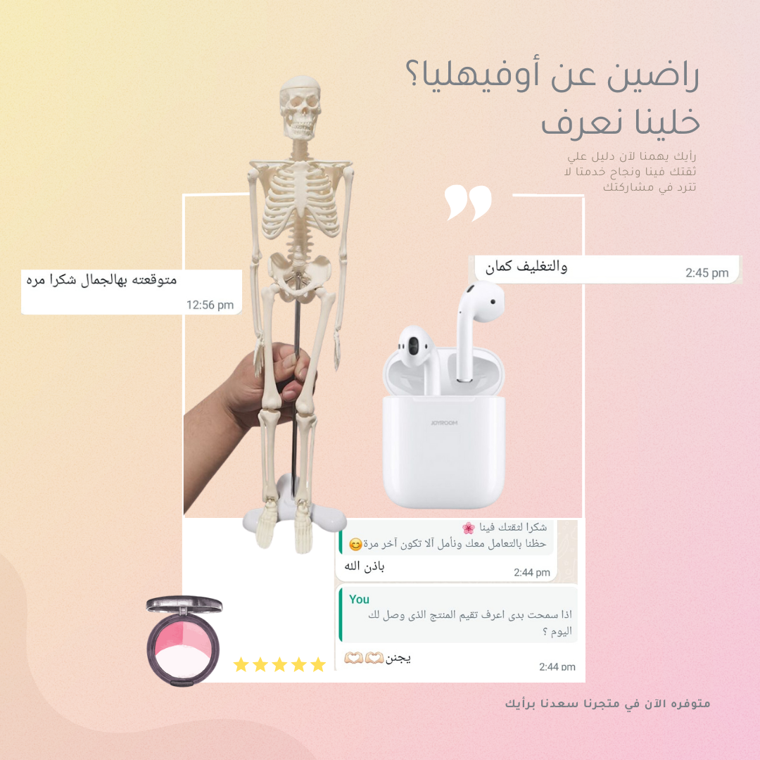 شكرا لأختيارك متجرنا جهاز هيكل عظمي صغير وسماعه ايربود image