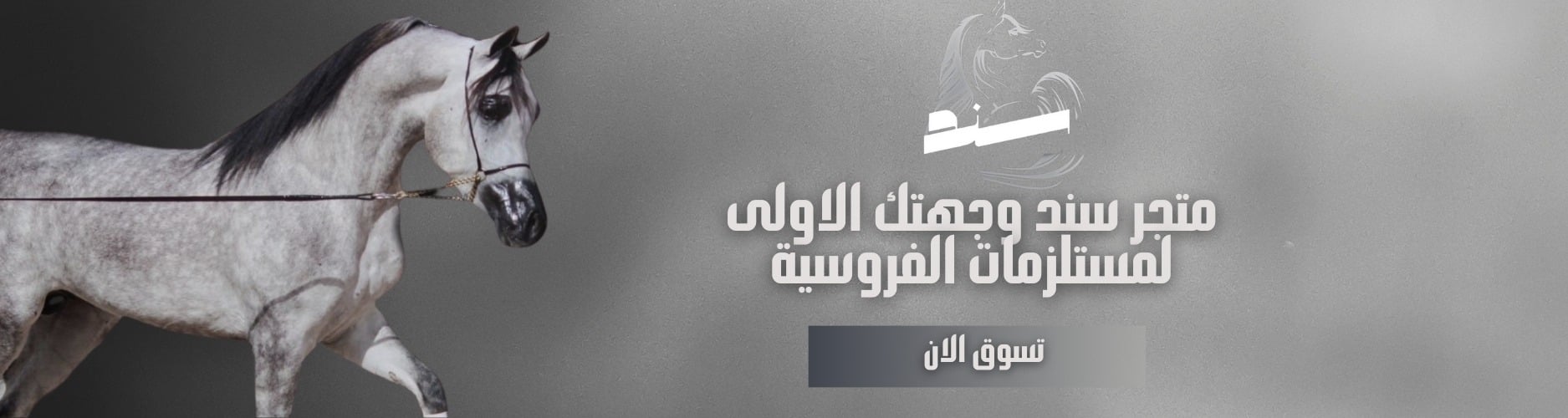 fixed banner
