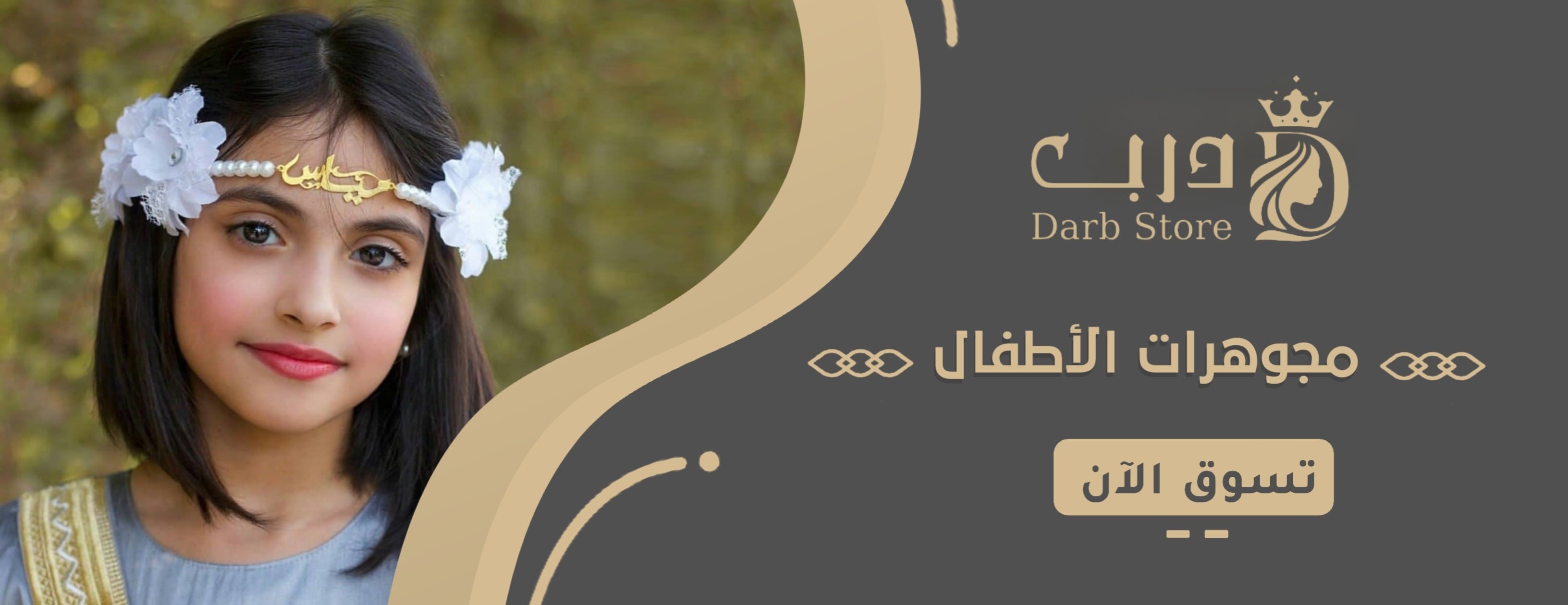fixed banner