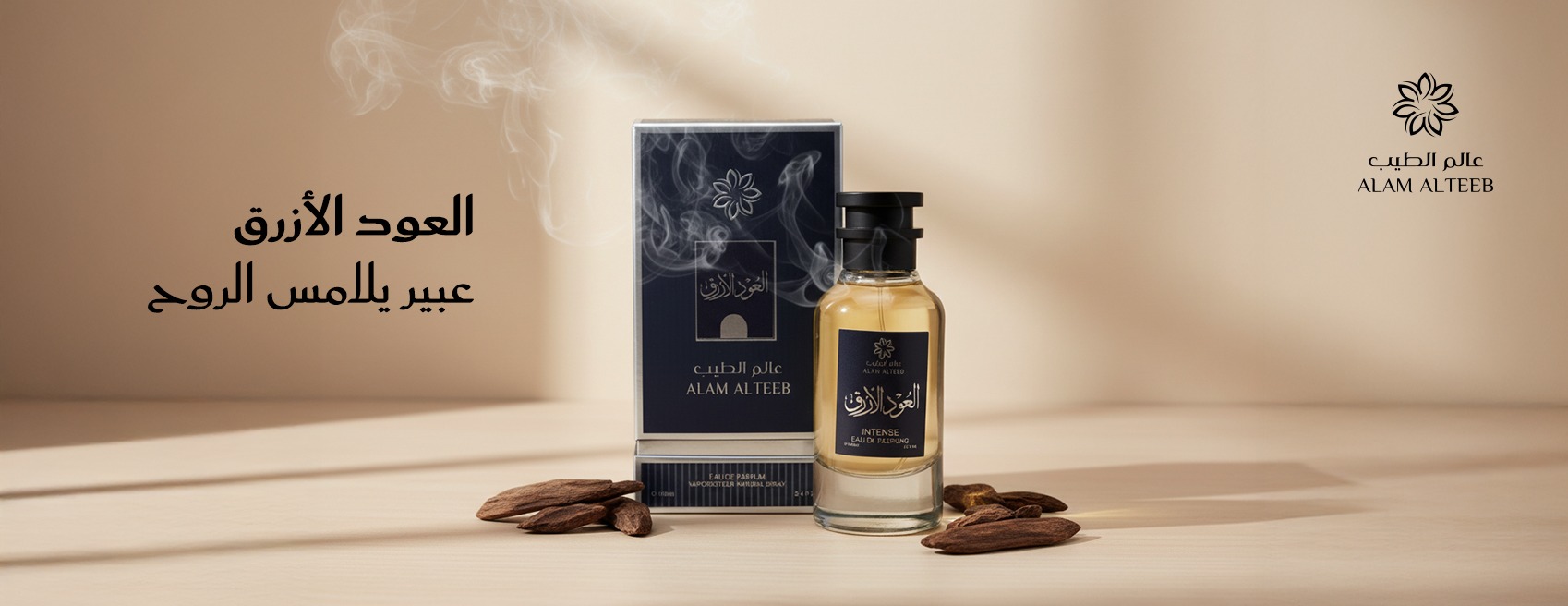 عالم الطيب للعطور image-slider-1