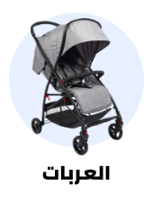 Transporting children