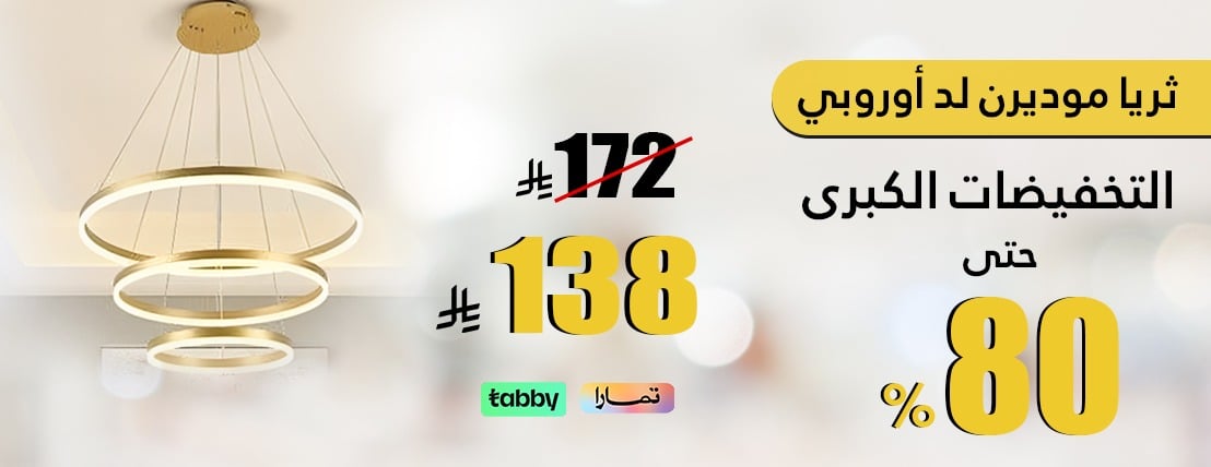 نقطة الاضاءة للانارة image-slider-1