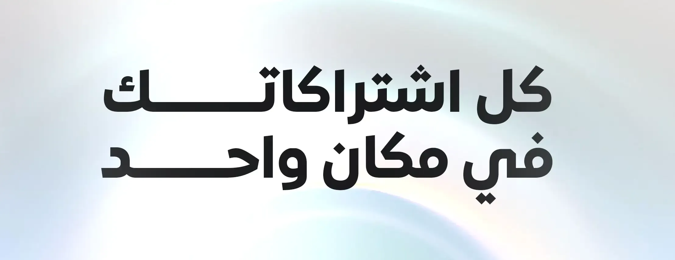 اشتراك ساكاموتو image-slider-1