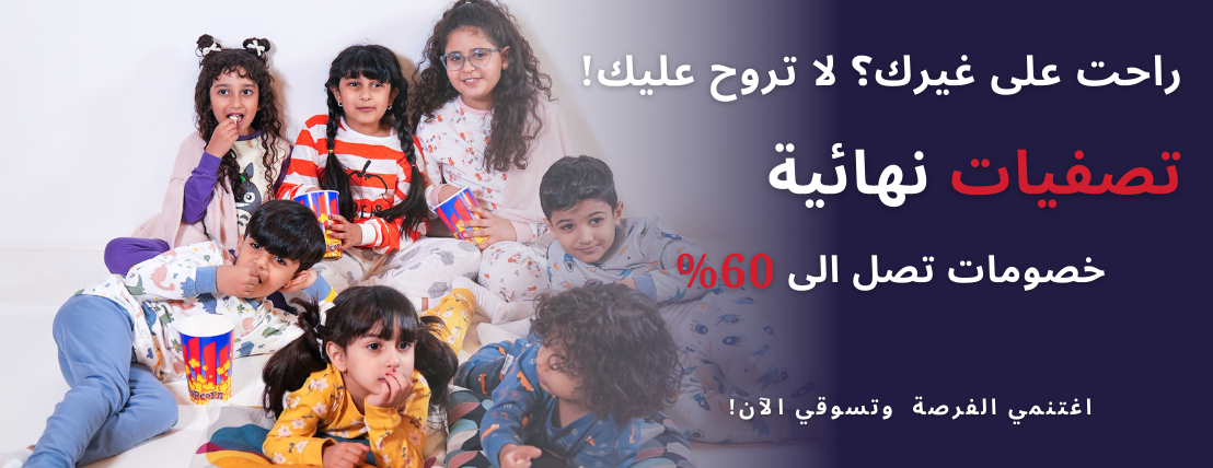 بجامة | تفاصيل مريحة image-slider-0