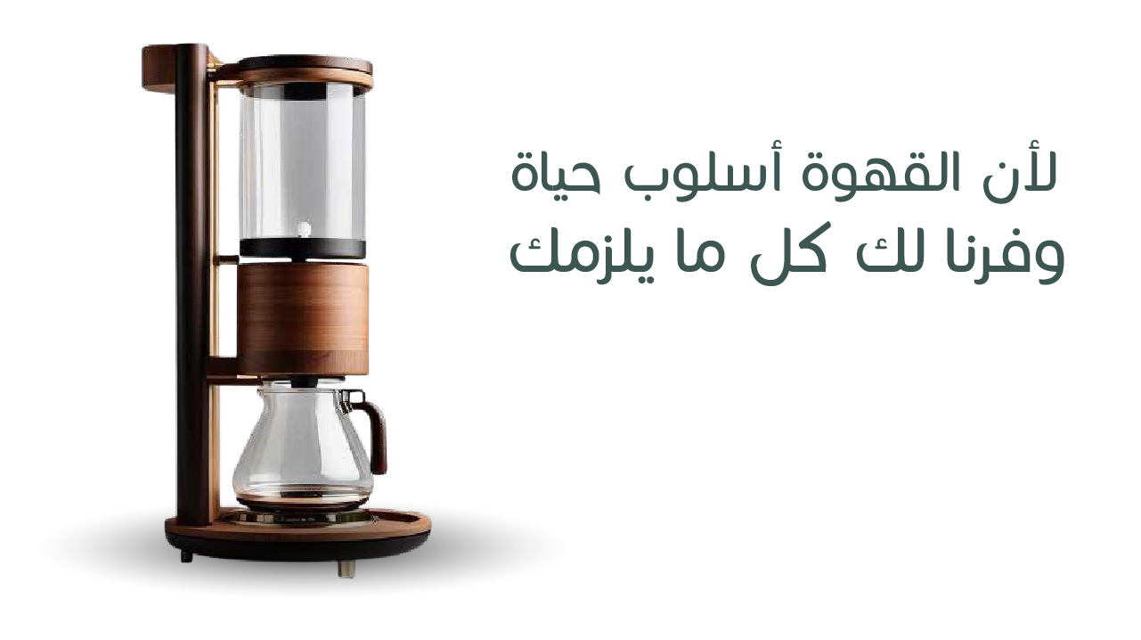 قهوه وقصه image-slider-0