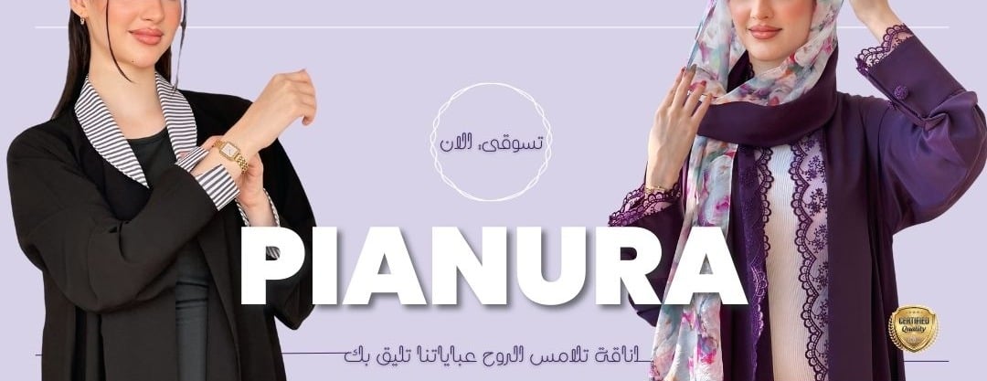 Pianura image-slider-0