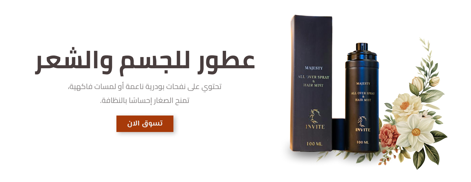 انفايت للعطور - Invite Parfum image-slider-0