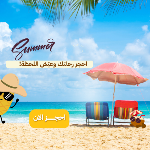 رحلات ترفيهية