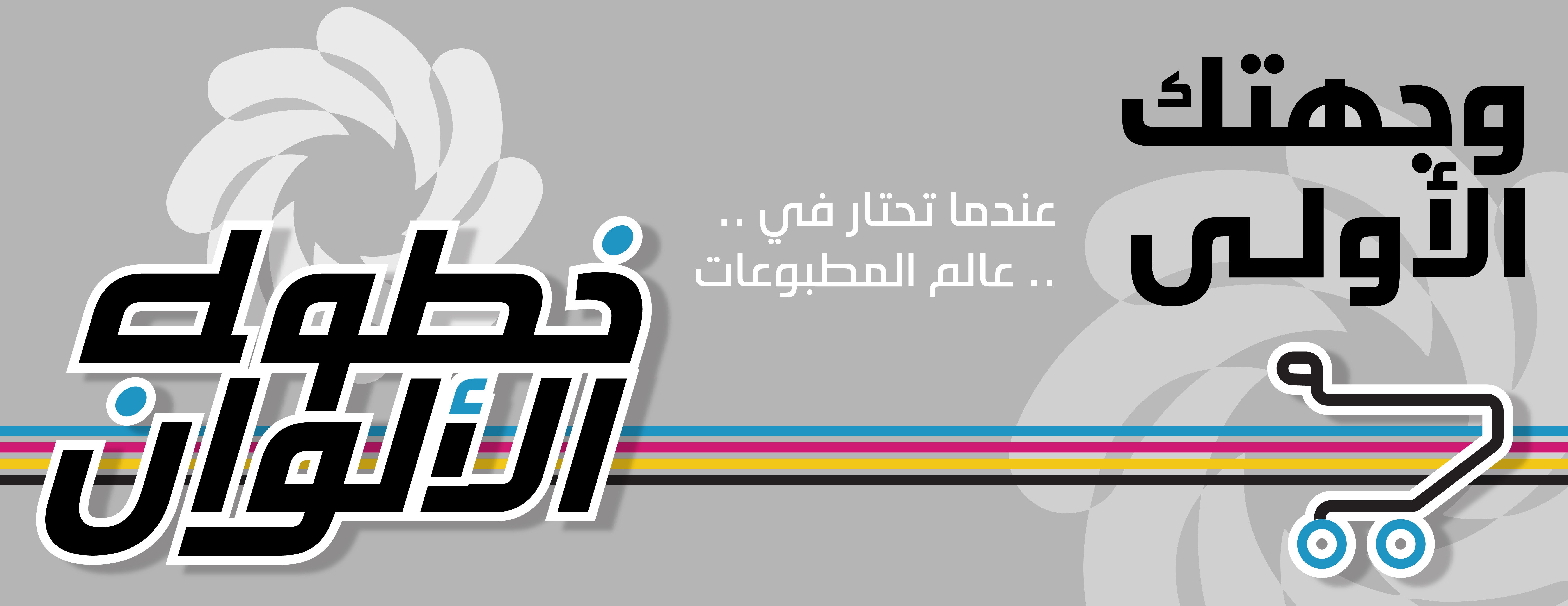 خطوط الألوان للطباعة image-slider-3