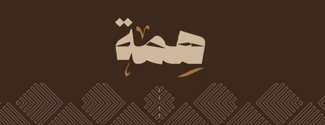 هِمة image-slider-0