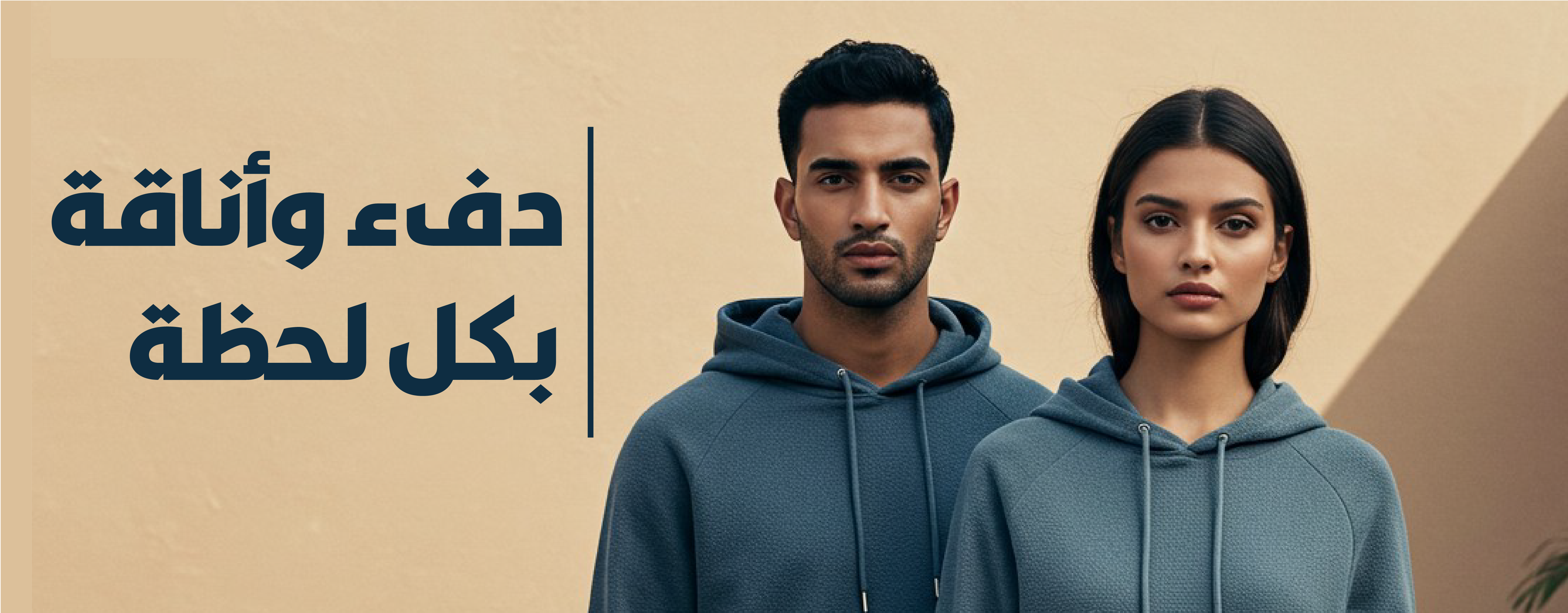 fixed banner