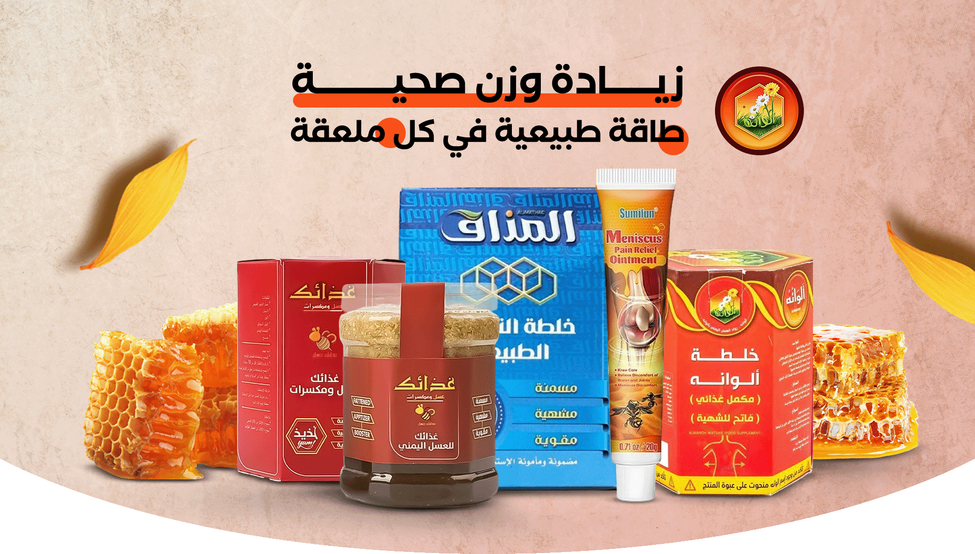 ALWANOH ORIGINAL HONEY image-slider-0
