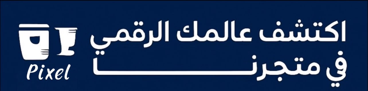 fixed banner