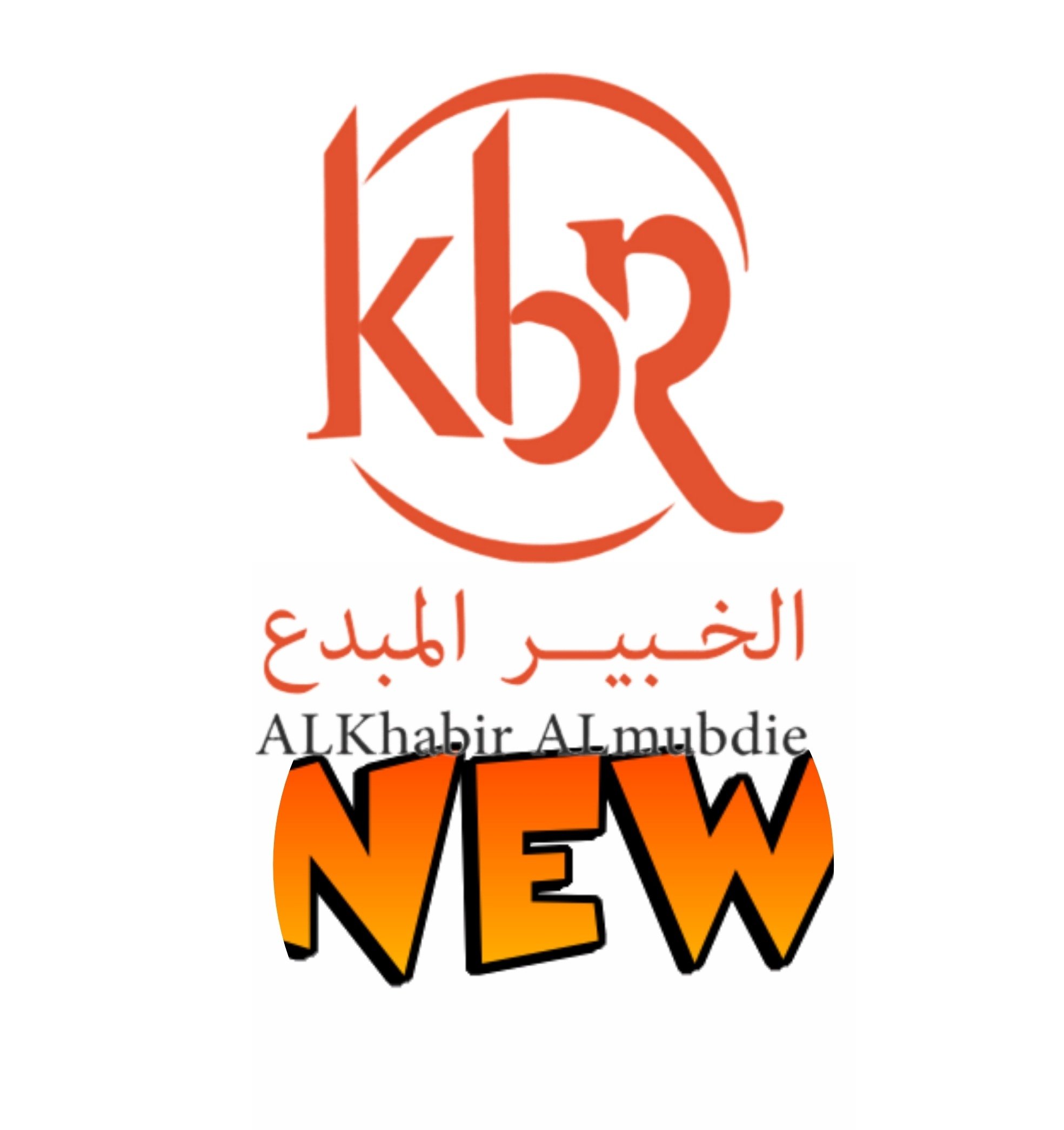 احدث منتجات الخبير المبدع