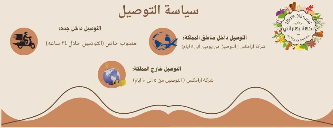 نكهة بهاراتي image-slider-2