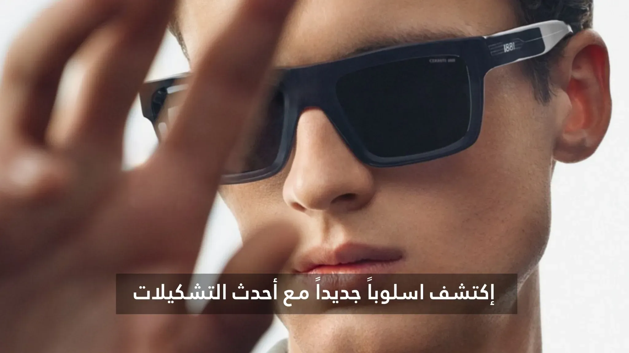 عين | نظارات، عدسات وأكثر ..
