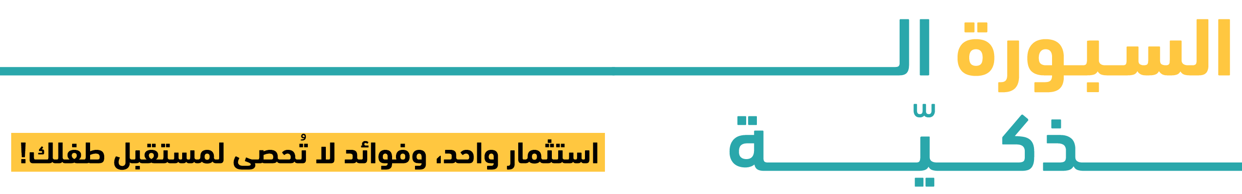 fixed banner